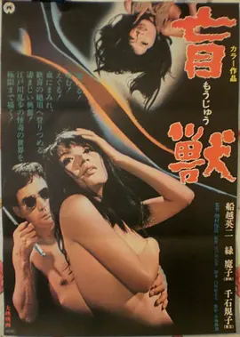 折返点